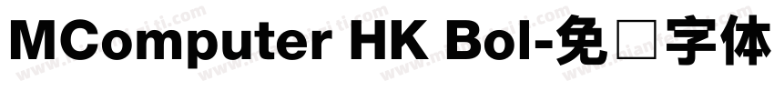 MComputer HK Bol字体转换